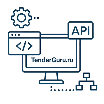 API по тендерам